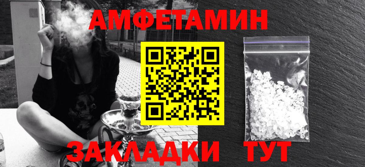 Амфетамин VHQ Вязники