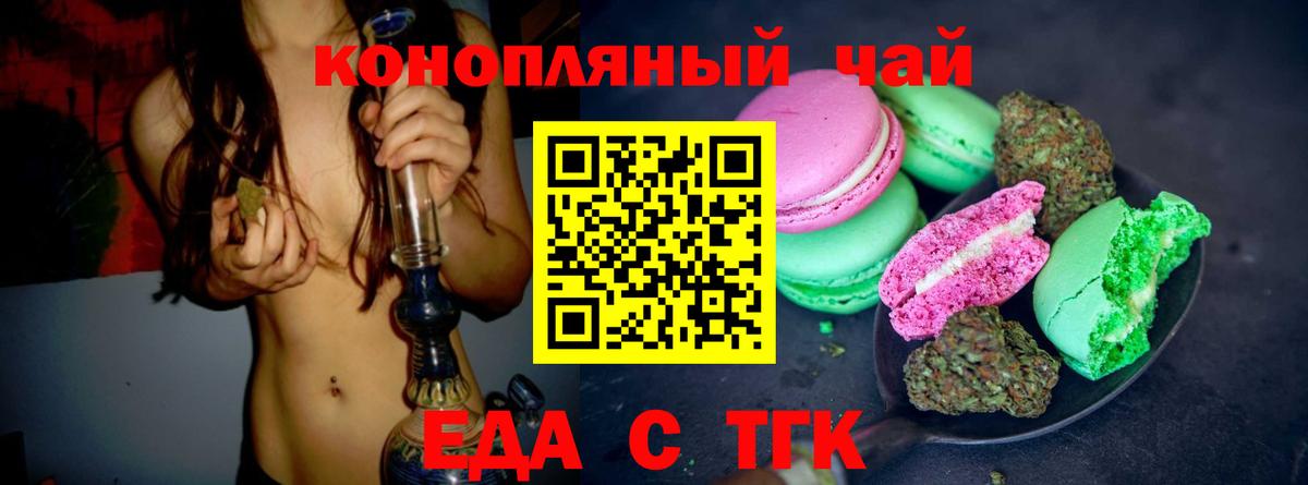 Вязники  Печенье с ТГК конопля  Вход с VPN 