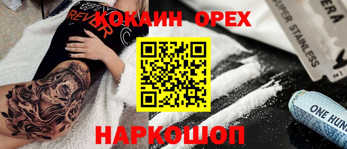 COCAIN 97%  Вход с VPN  Кокаин  Вязники 