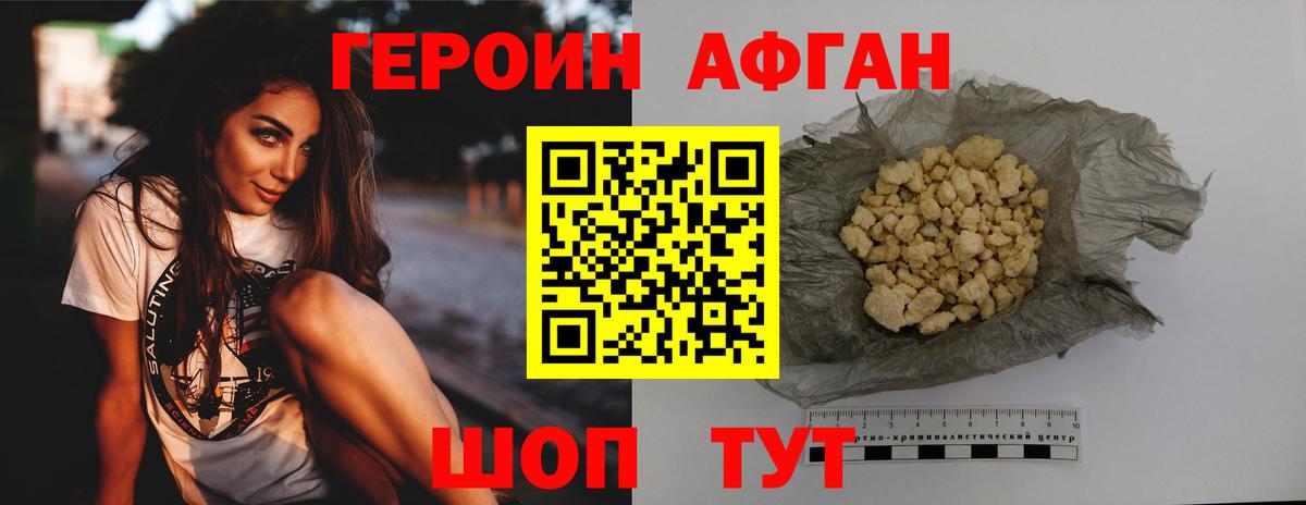 ГЕРОИН Heroin  Вход с VPN  Вязники 