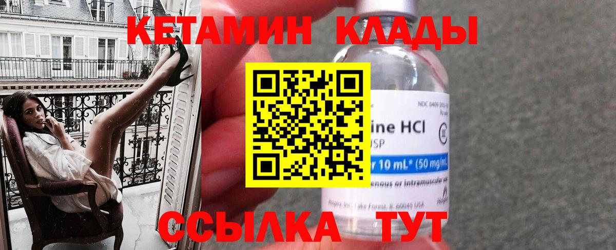 КЕТАМИН ketamine  Кетамин VHQ  Вход с VPN  Вязники 