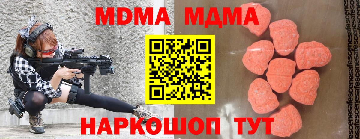 MDMA молли  MDMA  МДМА VHQ  Вязники  Вход с VPN 