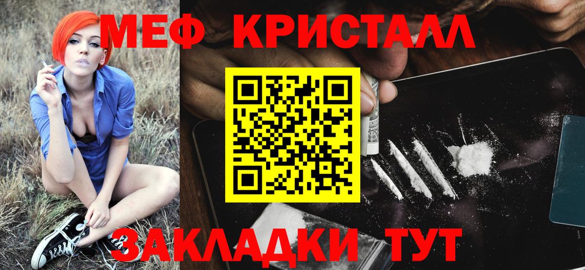 МЯУ-МЯУ  Мефедрон кристаллы  Вход с VPN  Меф  купить   Вязники  МЕФ 4 MMC 