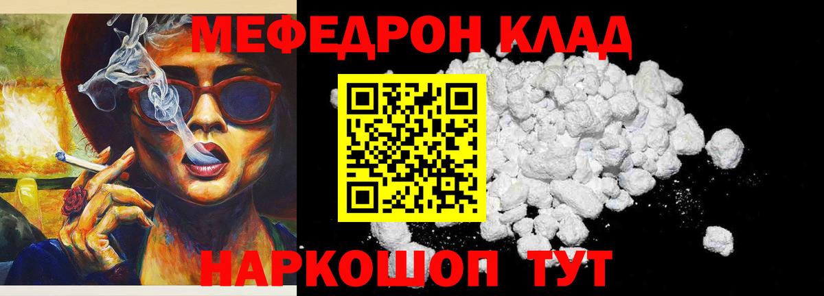 МЕФ мука Вязники