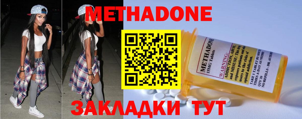 Вязники  МЕТАДОН мёд  Метадон кристалл  OMG как войти  Вход с VPN 