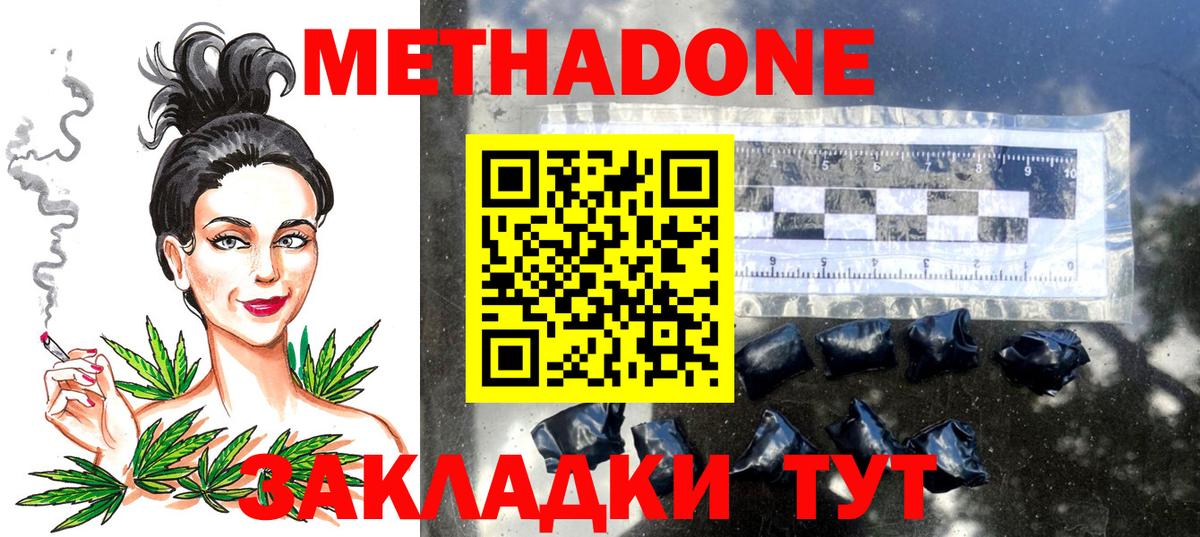 Метадон белоснежный Вязники