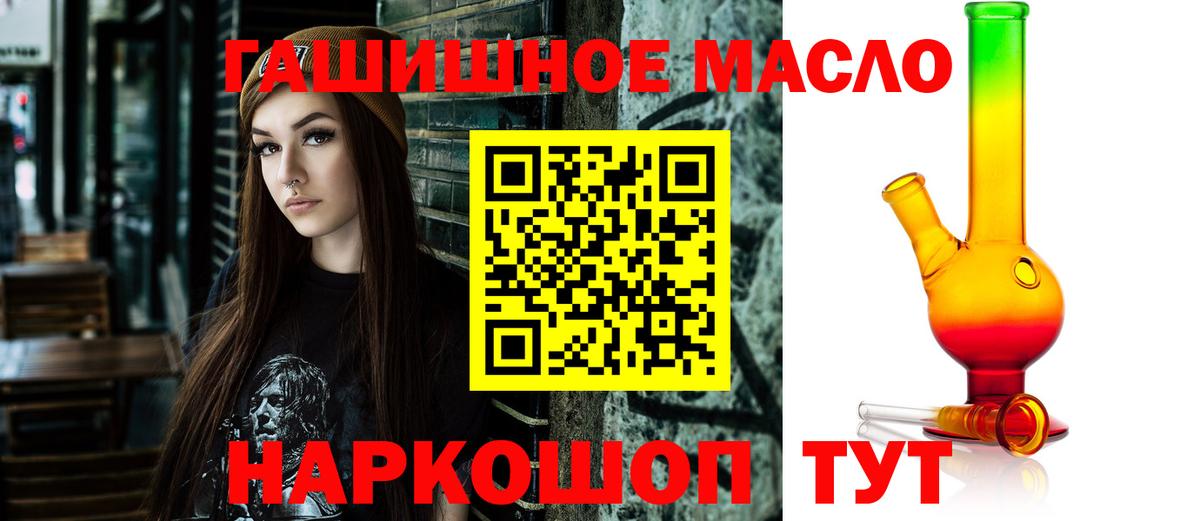 ТГК жижа  Дистиллят ТГК концентрат  mega как зайти  Вязники  Вход с VPN 